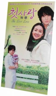 The First Love Korean Drama (NEW) No English Subtitles