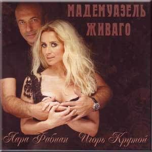 Igor Krutoy I Lara Fabian Mademuazel Zhivago 2010 CD