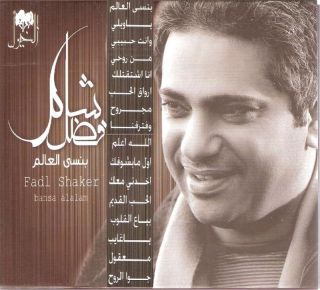 New Fadel Shaker Bansa Alalam Awl MBshoufk Arabic CD 6281130206140
