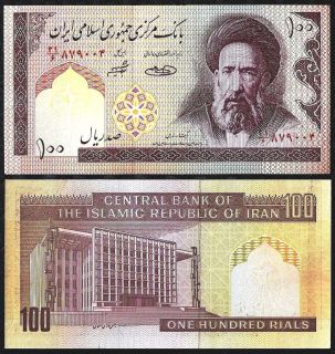 Iran 100 Rials Foreign Paper Money Banknote World Currency