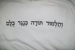 shirt All Sizes Torah Talmud Hebrew Bible Jewish Judaica Israel