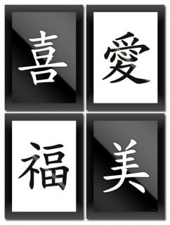 Chinesische Schriftzeichen Freude Liebe GLÜCK Schönheit Bild Deko