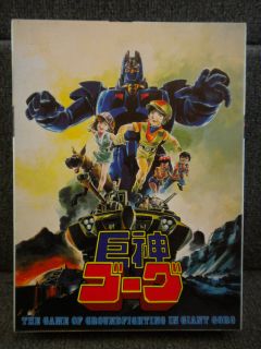 Giant Gorg Vintage Board Game Tsukuda Hobby Japan Anime