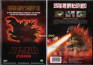 Godzilla 2000 Millennium Uncut DVD SEALED Japanese