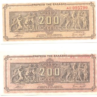 Greece 1944 200 Millions Drachmas Banknotes Colour Var