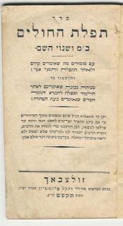 Sulzbach 1829 Hebrew Prayers for The Ill Judaica Book