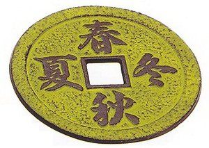 Kanji Cast Iron Teapot Trivet Lime Yellow #TB33 Y Kitchen