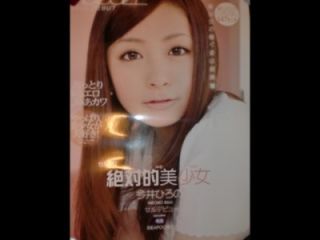 AVH24030 Hirono Imai Japan Gravure Idol Movie Poster 21