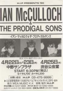 IAN MCCULLOCH AND THE PRODIGAL SONS hip presents 90 flyer japanese