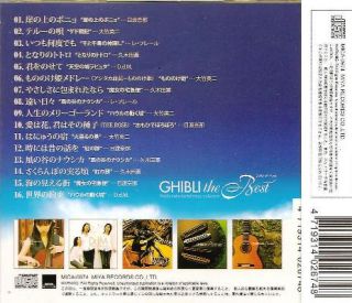 Ghibli The Best Hacla Instrumental Music Collection CD