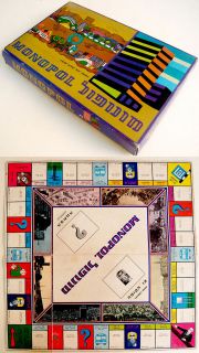 Israel Monopoly Board Children Game Complete Box Jewish Judaica