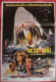 Jaws The Revenge Horror Joseph Sargent Thai Poster 1987  