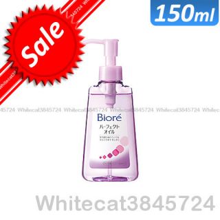 Kao Biore Makeup Remover Cleansing Oil 150ml