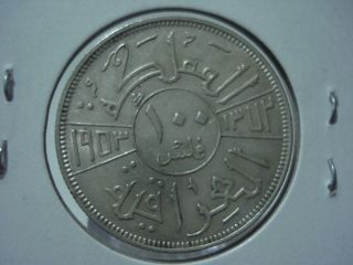 Iraq 1953 King Faisal II  100 Fils  Silver Coin KM 115 RARE