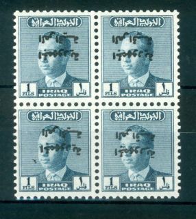 Iraq 1958 SG 443 King Faisal II BK4 ovpt Arabe Inverted