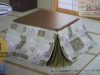 Japanese New kotatsu table heater futon cover japan foot unit mat