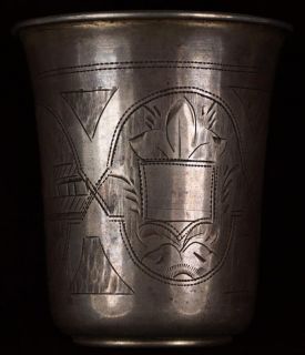 Silver Cup Beaker Gilded Engraved 84 Cossack Kozak USA 1889 Old