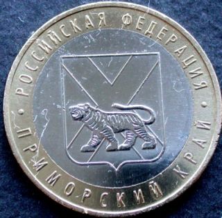 Russia RARE Coin 10 Roubles Primorsky Kray 2006