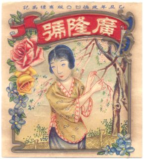Embossed Maiden Brand Kwong Loong Firecracker Label China 1925