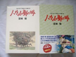 Japan Anime Manga Hayao Miyazaki Howls Moving Castle Studio Ghibli