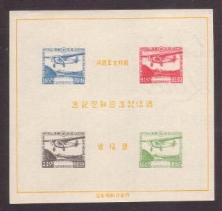 Japan SC C8 SS Reprint MNH VF Imperf NG