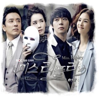 Park Yu Chun JYJ Miss Ripley OST Korea MBC Drama CD Free Gift