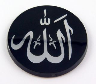 Allah Religious Islamic Muslim Car Acrylic Chrome Emblem Decal Sticker