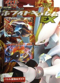 Pokemon WHITE KYUREM EX 60 Card Battle Strength Theme Deck 3 EX Cards