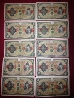 WWII ERA JAPANESE MILITARY CURRENCY 10 Yen 1938 AD   Used in