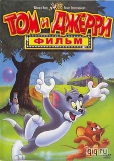 Tom & Jerry * Disneys Cartoon Film 4 Children(DVD), In Russian
