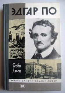 Edgar Allan Poe   Biography Russian 1984