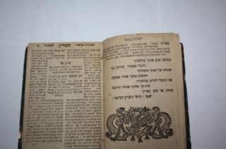 1792 Frankfurt 1st Edi Behinot Olam Hebrew Philosophy